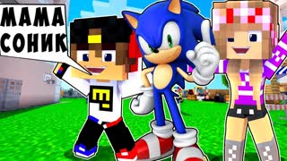БОМЖ РЕБЕНОК И ДЕВУШКА СОНИК НУБА И ПРО ВЫЖИВАНИЕ БОМЖА! МАЙНКРАФТ В РЕАЛЬНОЙ ЖИЗНИ ВИДЕО ТРОЛЛИНГ