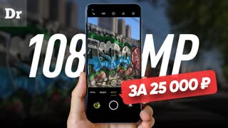 АЛЬТЕРНАТИВА Xiaomi за 25 000 Р