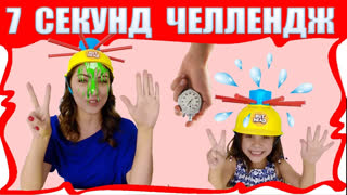 НОВЫЕ ЧЕЛЛЕНДЖИ 2018 - Игра с НАКАЗАНИЕМ 7 Секунд ЧЕЛЛЕНДЖ / Вики Шоу