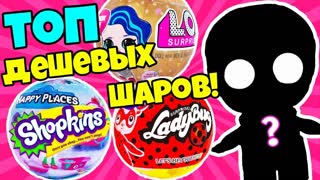 НОВЫЕ КУКЛЫ ЛОЛ СЮРПРИЗ подделки 4 СЕРИЯ! РАСПАКОВКА LOL SURRISE! Видео для Детей