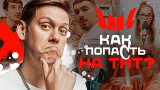 ИМПРОВИЗАЦИЯ | Команды: Отбор лучших команд во второй телесезон.