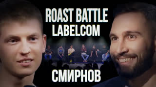 Roast Battle - Алексей Смирнов x Алексей Щербаков | Roast Battle LC #11